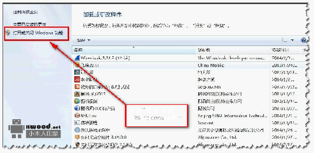 window7下“程序和功能”中点击“打开或关闭Windows功能”