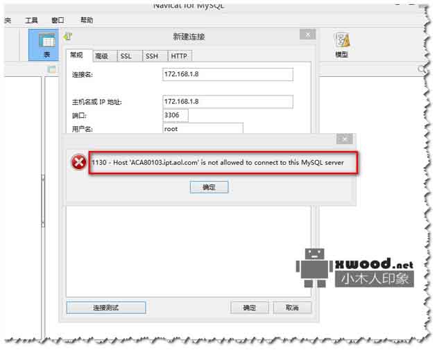 ”1130-Host "ACA03.ipt.aoi.com" is not allowed to connect to  this  MySQL server“异常