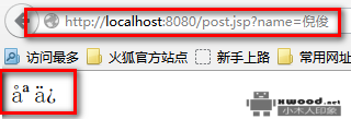 解决URL传递中文时出现乱码问题（三种解决方法）