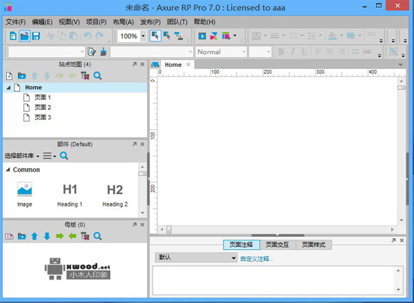 Axure RP Pro 7.0 Beta的window版本软件下载