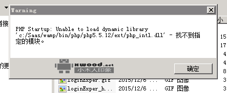 安装wamp报"PHP Startup:Unable to load dynamic library ...php_intl.dll"找不到指定的模块
