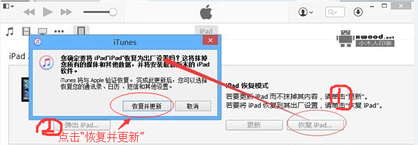 ipad2密码输错多次,导致平板电脑停用,如何解决恢复问题？