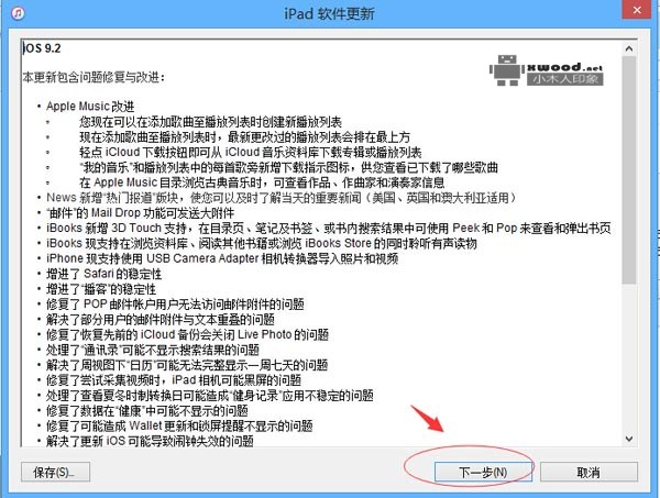 ipad2密码输错多次,导致平板电脑停用,如何解决恢复问题？