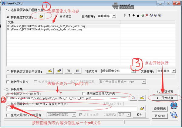 图形转换为pdf文件工具FreePic2Pdf_V4.05绿色中文版（免费、免安装