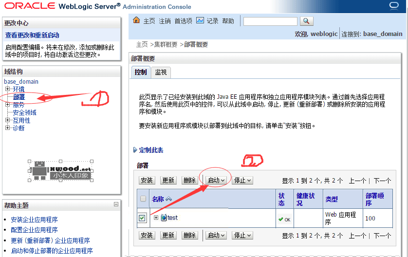 解决WebLogic Server访问浏览器提示服务不可用异常503–Service Unavailable