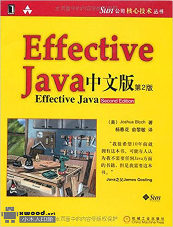 《Effective Java中文版》PDF版本下载