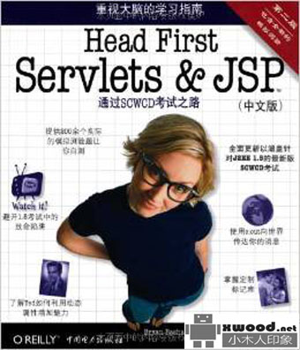 《Head First Servlets&JSP》PDF英文版本下载