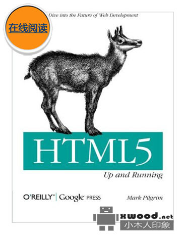 HTML5 解析  PDF版本下载