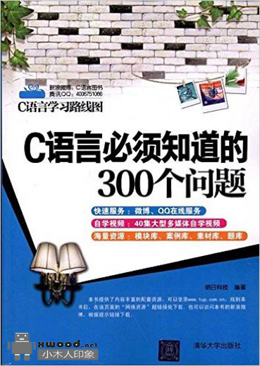 C语言必须知道的300个问题副本.jpg