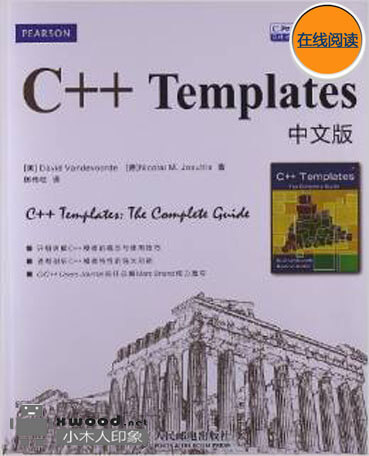 C++ Templates副本.jpg