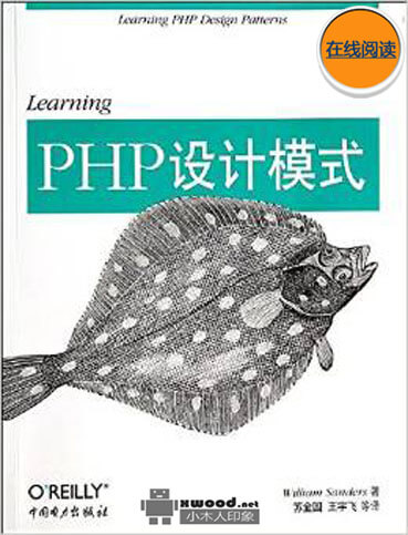Learning_PHP设计模式_英文版副本.jpg