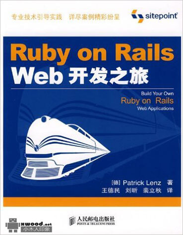Ruby_on_Rails_Web开发之旅副本.jpg