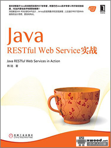 Java RESTful Web Service实战副本.jpg