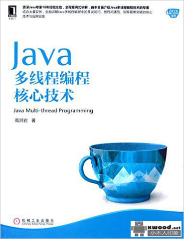 Java多线程编程核心技术副本.jpg