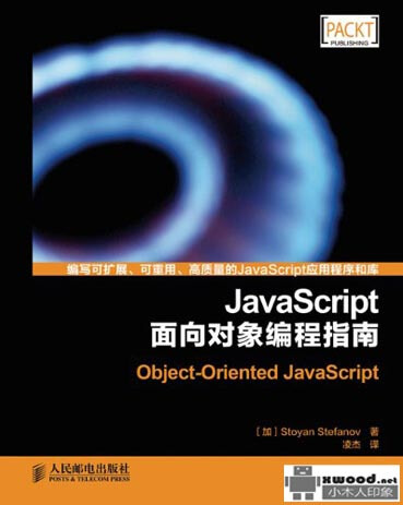 JavaScript面向对象编程指南副本.jpg