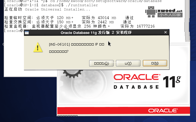 解决Centos系统下安装Oracle11gR2界面出现中文乱码的问题