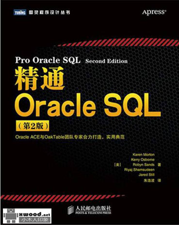 精通Oracle SQL  第2版副本.jpg