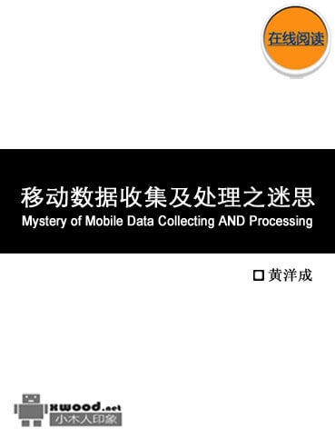 Mystery of Mobile Data Collecting AND Processing.jpg