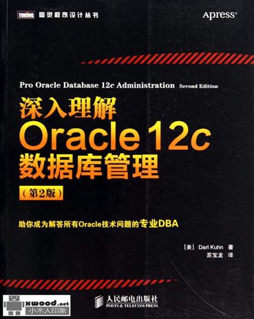 深入理解Oracle 12c数据库管理  第2版副本.jpg