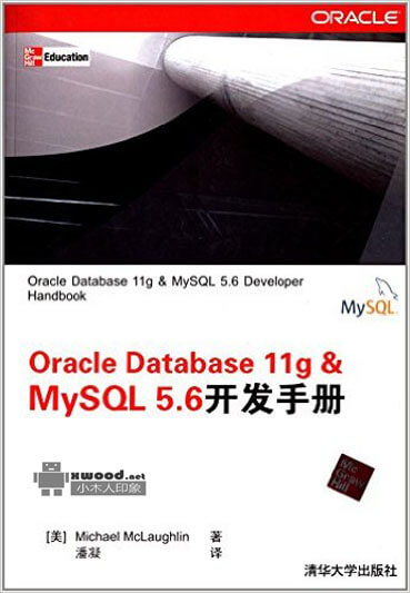 Oracle Database 11g & MySQL 5.6开发手册副本.jpg