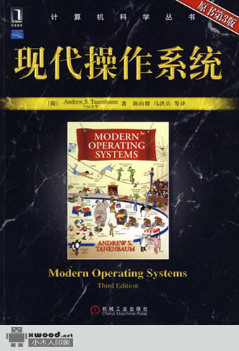 现代操作系统 原书第3版.jpg