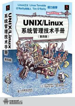 UNIXLinux系统管理技术手册  第4版副本.jpg