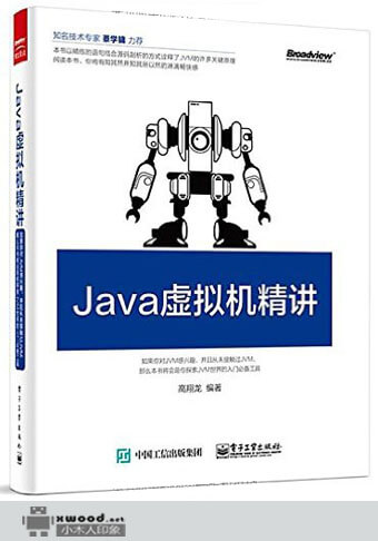 Java虚拟机精讲副本.jpg