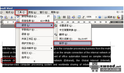 在Office Word文档中如何设置自动断字