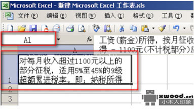 在Office Excel中如何设置单元格自动换行