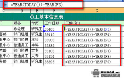 在Office Excel中如何快速显示单元格中套用的公式