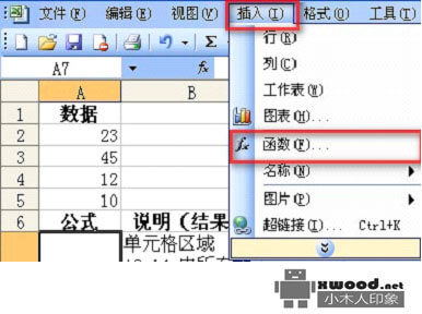 在Office Excel中如何使用函数（AVERAGE）计算平均值