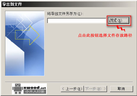 Office outlook 2003联系人导入与导出