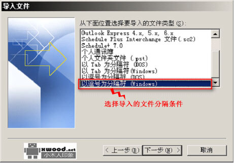 Office outlook 2003联系人导入与导出