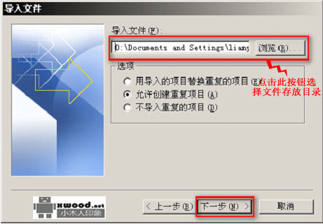 Office outlook 2003联系人导入与导出