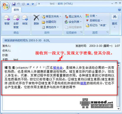 Office outlook 2003如何对邮件内容的修改做标识