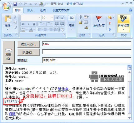 Office outlook 2003如何对邮件内容的修改做标识