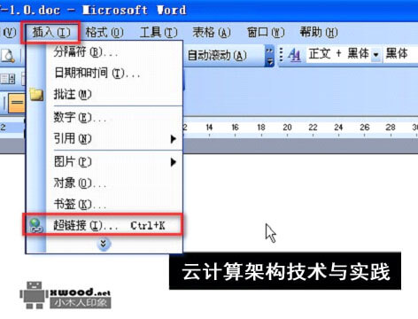 在Office Word中如何添加长文本注释