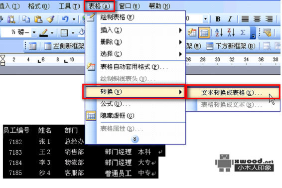 在Office Word中如何设置文本内容转换成表格