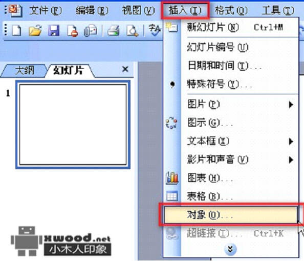 在Office PowerPoint中插入Excel 图表