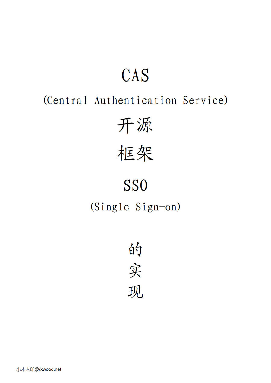 cas_sso_ebook_1.jpg