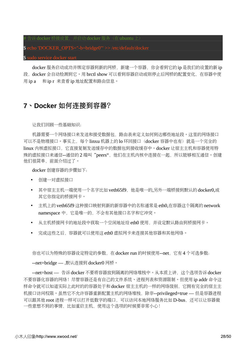 docker_cn_ebook_28.jpg