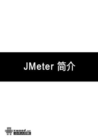JMeter简介.jpg
