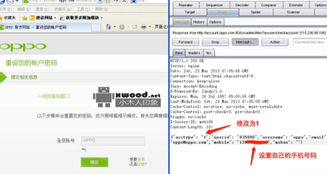 关于Web在用户认证几点安全测试用例步骤分享（图文）