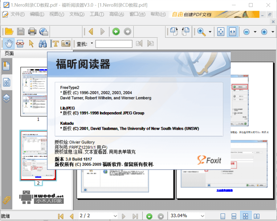 福昕Foxit ReaderV3.0老版本绿色无广告插件免安装(PDF阅读器软件)下载