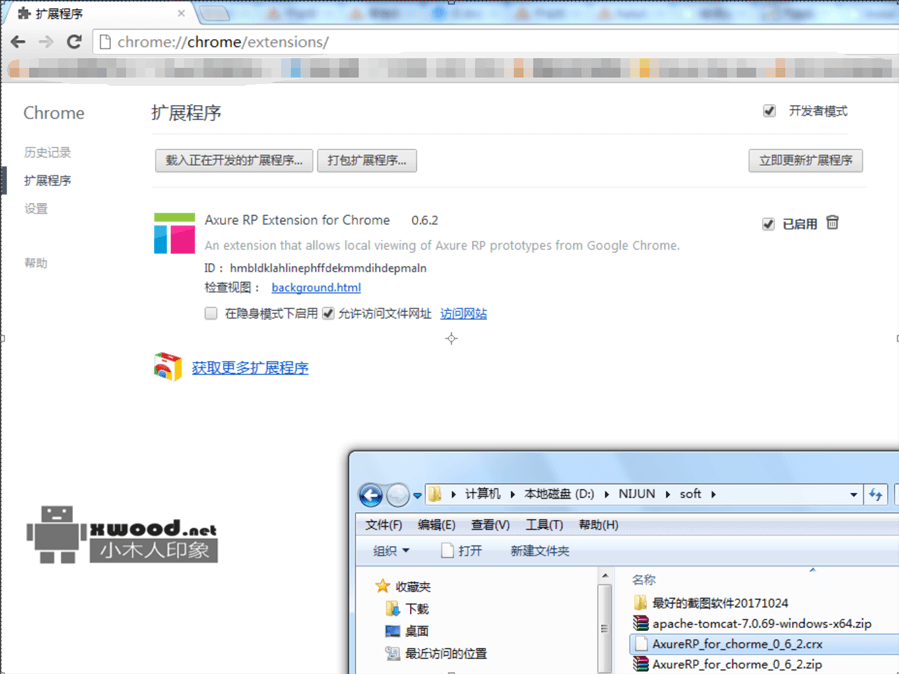 AxureRP_for_chorme_0_6_2插件及解压包下载(两种不同资源) AxureRP_for_chorme_0_6_2插件及解压包下载(两种不同资源)