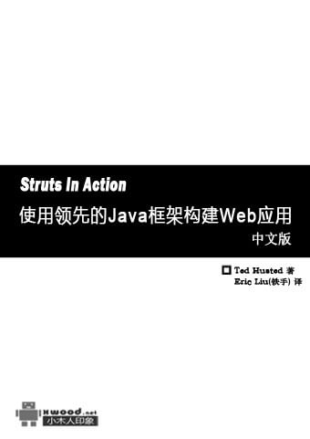 Struts in Action 中文版.jpg