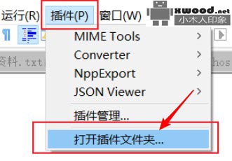 Jsonviewer2.dll插件 for  notepad++插件(64bit,JSON格式化)下载