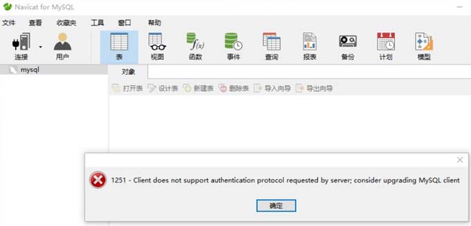 解决navicat连接mysql8报"1251 Client does not support authentication protocol requested by server"错误提示