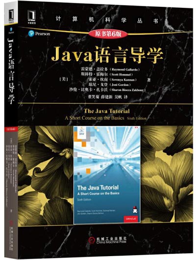 Java语言导学_原书第6版.jpg