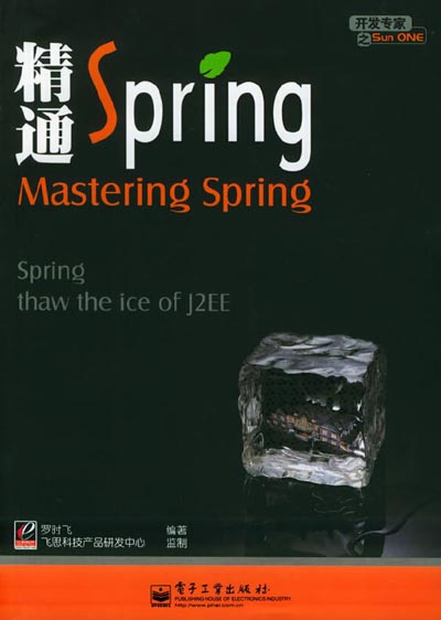 精通spring 罗时飞.jpg